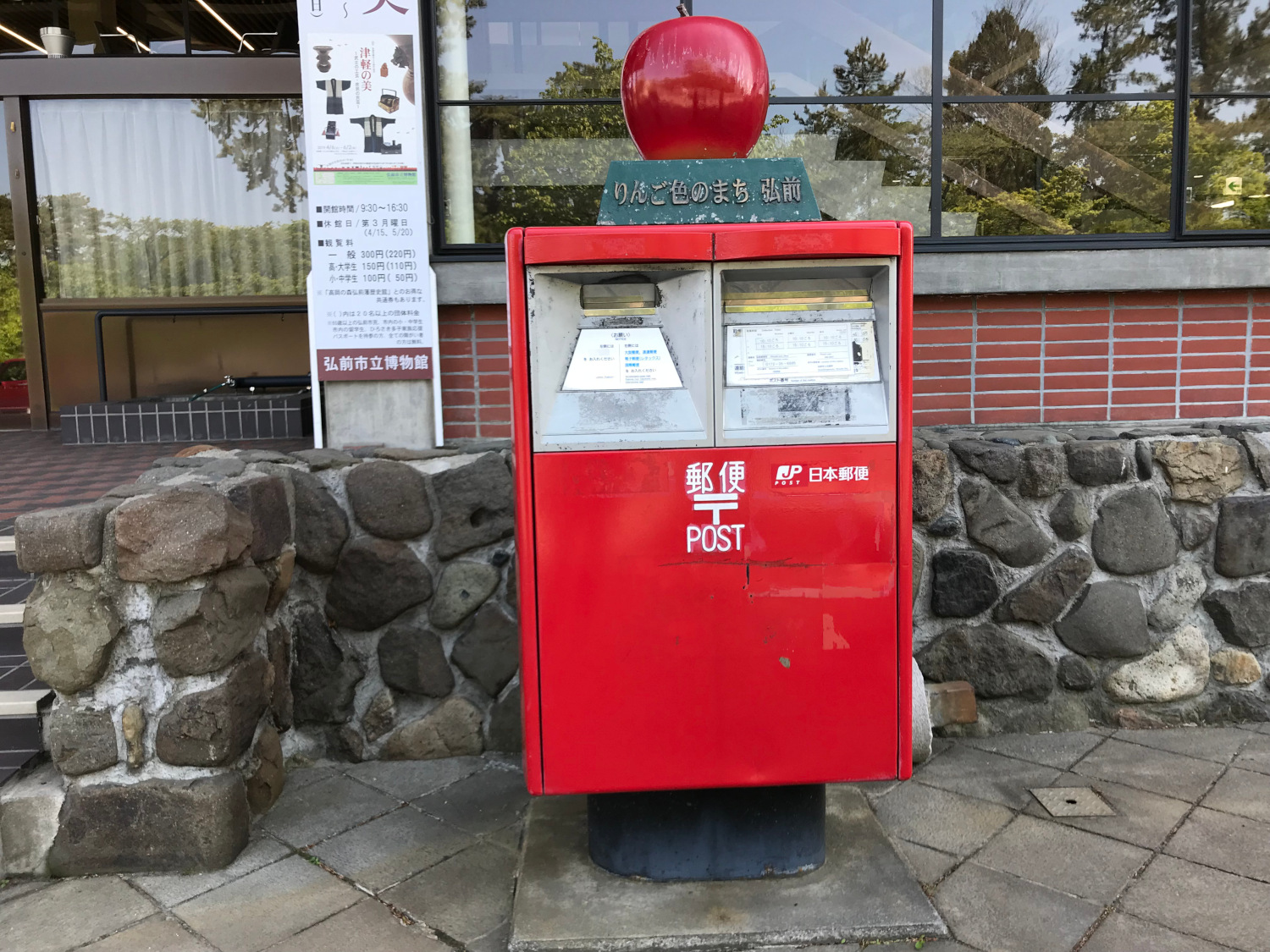 弘前の郵便ポスト